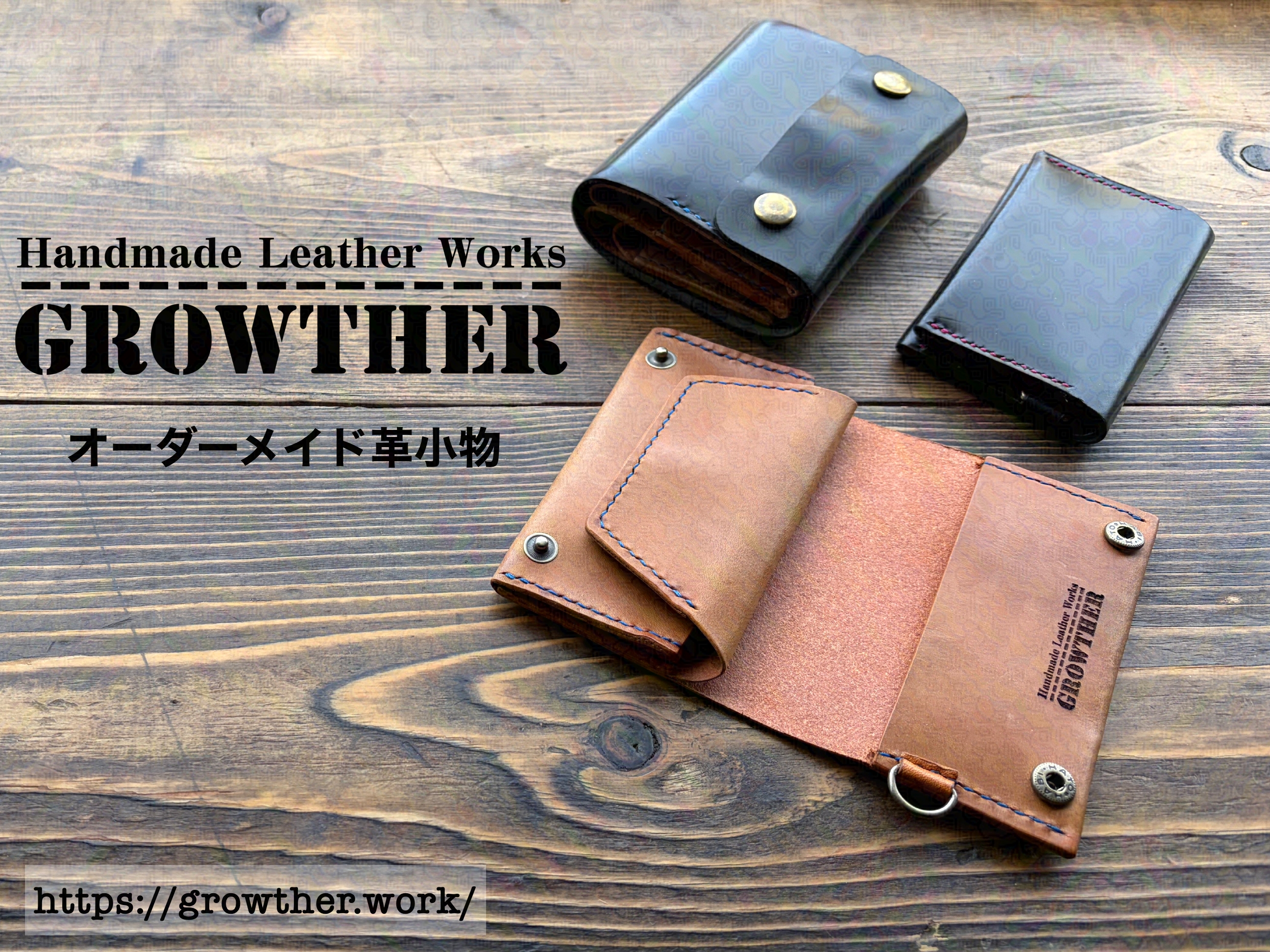 GROWTHERのメインイメージ